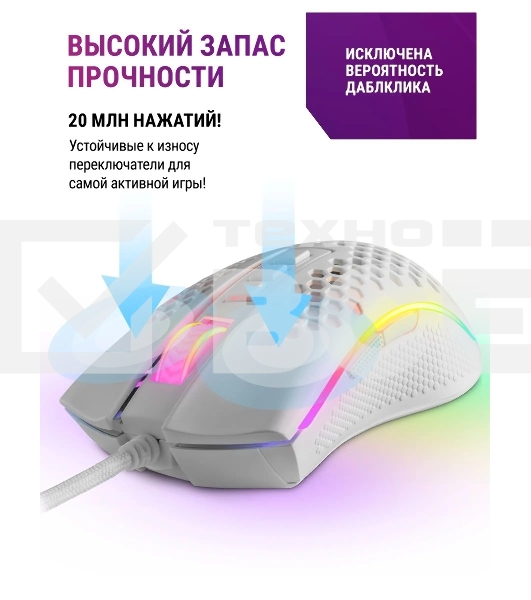 Мышь проводная Redragon Storm белый, 12400 dpi, USB, кнопки - 8