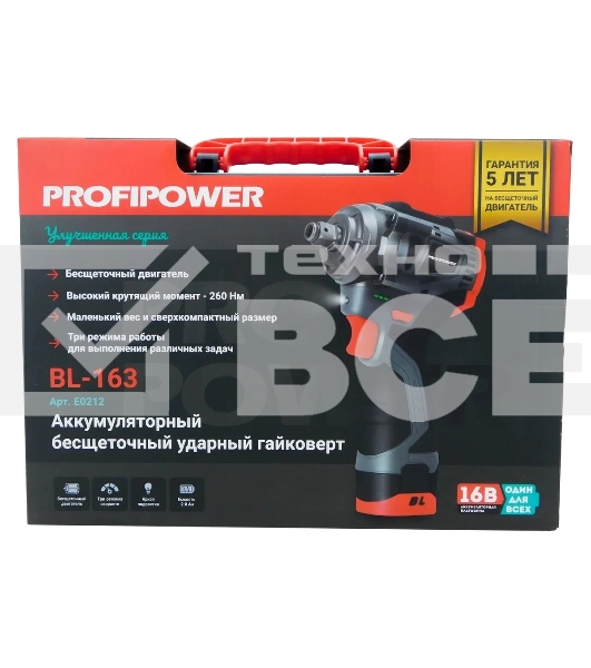 Аккумуляторный бесщеточный ударный гайковерт ProfiPower BL-163 (16В, 260Нм, Li-ion 2шт, 2.0А·ч, ударные головки 17,19,21, З/У,в кейсе)