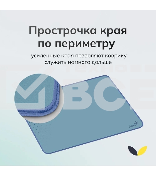 Коврик для мыши Genius G-Pad 230S. Нескользящая резиновая основа с микротекстурированной гладкой поверхностью. Размер: 230 x 2.5 x 190 мм. серый