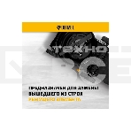 Нож для бензиновой газонокосилки Denzel LMB-420, 42 см, фото7