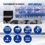Микросистема Hyundai H-HA640 черный 150Вт FM USB BT SD/MMC/MS, фото38