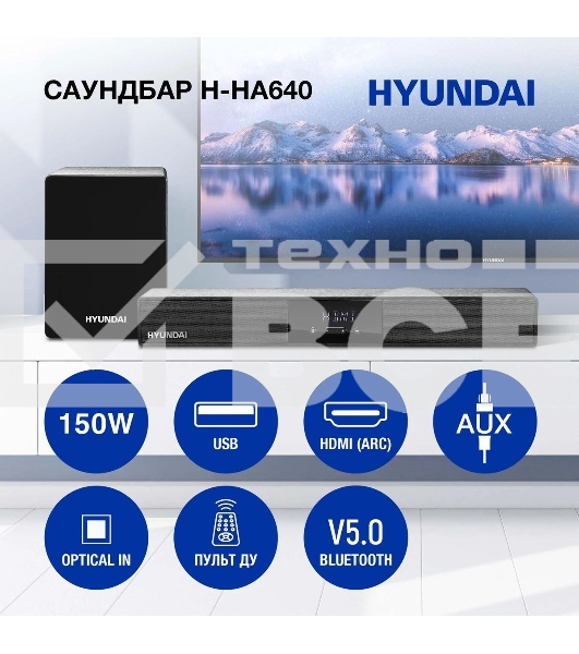 Микросистема Hyundai H-HA640 черный 150Вт FM USB BT SD/MMC/MS