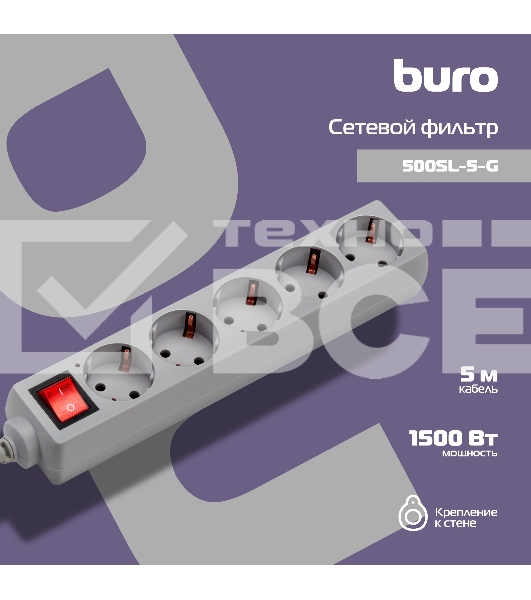 Сетевой фильтр Buro 500SL-5-G 5м (5 розеток) серый (пакет ПЭ)