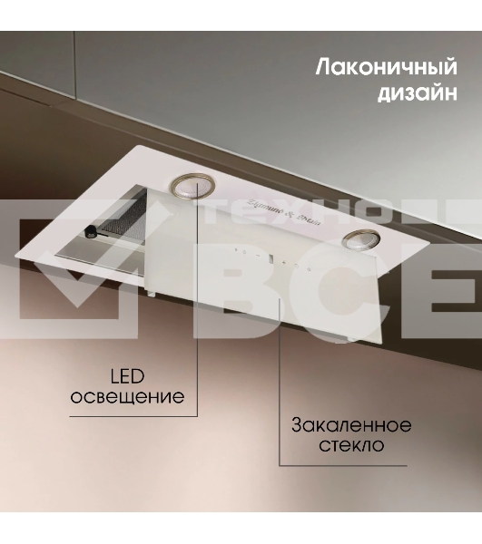 Вытяжка встраиваемая Zigmund & Shtain K 011.5 W управление сенсорное, белый