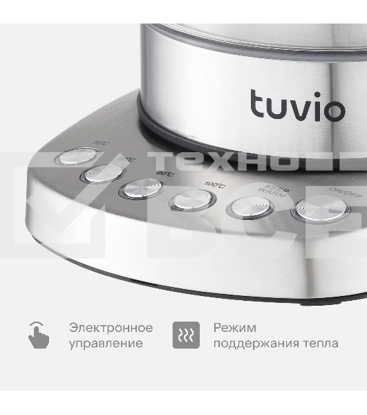 Чайник электрический Tuvio TUK217H1, режим поддержания тепла, 1.7 л, серебристый