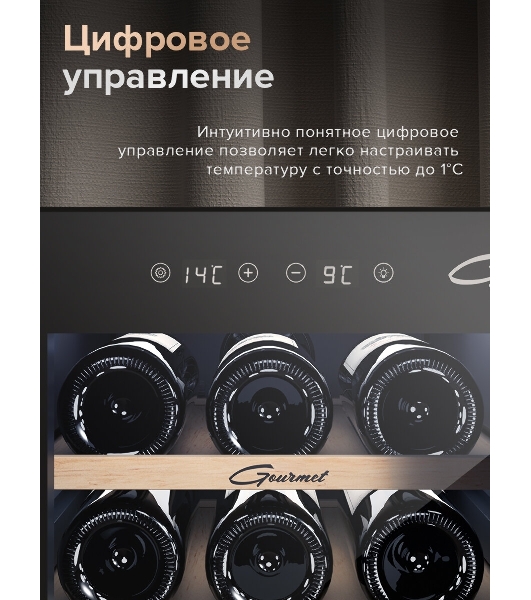 Винный шкаф Libhof GMD-15 черный, 50 л, 2 отсека, 15 бут., класс A