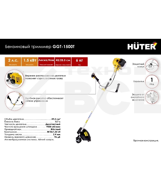 Триммер бензиновый Huter GGT-1500T 1500Вт 2л.с. реж.эл.:леска (упак.:2 коробки)