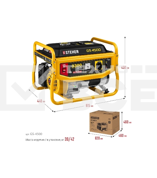 Электрогенератор бензиновый STEHER GS-4500, 3.3 кВт, 72 дБ, 39 кг