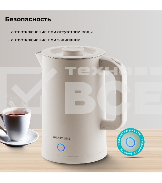 Чайник электрический Galaxy GL 0362 бежевый