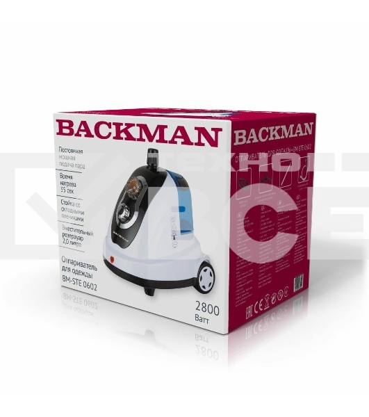 Отпариватель BACKMAN BM-STE 0602