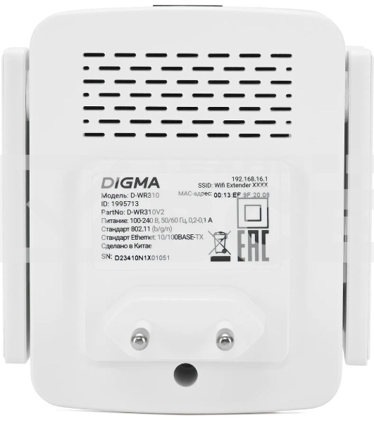 Повторитель беспроводного сигнала Digma D-WR310 (D-WR310V2) N300 Wi-Fi белый