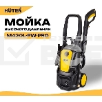 Мойка Huter M420L-PW-PRO черный/желтый, фото4