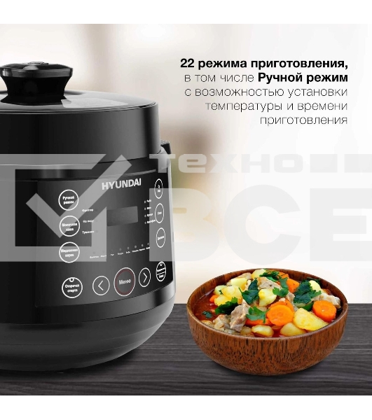 Мультиварка Hyundai HYMC-2407 5.7л 1000Вт черный/черный