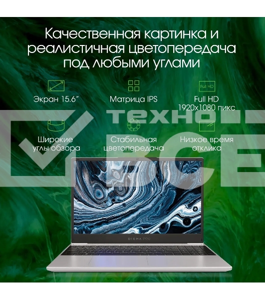 Ноутбук Digma Pro Breve Ryzen 7 5700U/16Gb/SSD512Gb/15.6