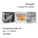 Микроволновая печь SUPRA 20MS40 белый 20л 700Вт  поворотный механизм, фото9