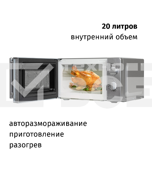 Микроволновая печь SUPRA 20MS40 белый 20л 700Вт  поворотный механизм