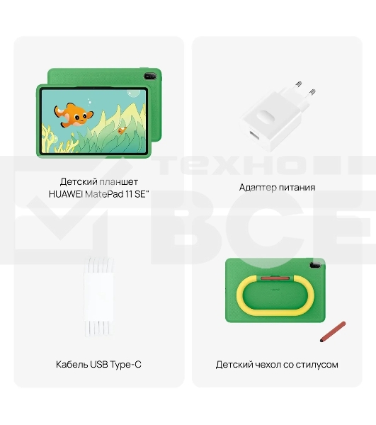 Планшет Huawei MatePad SE WIFI KIDS 53014AYJ 11