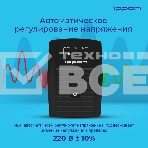 Источник бесперебойного питания Ippon Back Basic 850 Euro 480Вт 850ВА черный, фото5