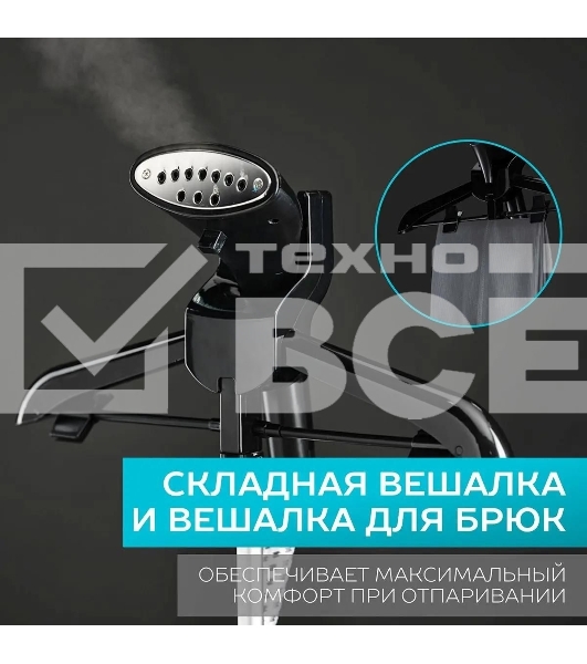 Отпариватель Scarlett SC-GS130S08 белый/черным