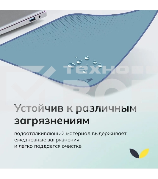 Коврик для мыши Genius G-Pad 230S. Нескользящая резиновая основа с микротекстурированной гладкой поверхностью. Размер: 230 x 2.5 x 190 мм. серый