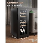 Винный шкаф Libhof GMD-15 черный, 50 л, 2 отсека, 15 бут., класс A, фото6