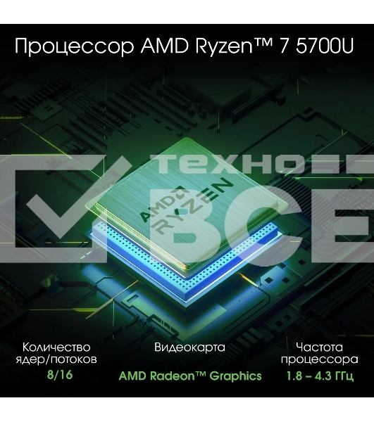 Ноутбук Digma Pro Breve Ryzen 7 5700U/16Gb/SSD512Gb/15.6