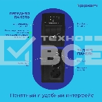 Источник бесперебойного питания Ippon Back Basic 850 Euro 480Вт 850ВА черный, фото6