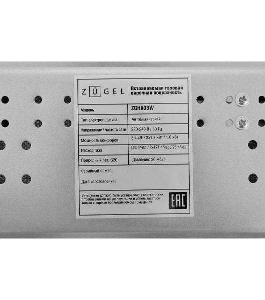 Варочная панель газ ZUGEL ZGH603W, белая