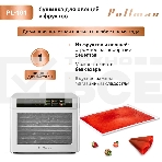 Сушилка для овощей и фруктов Pullman PL-101, 8 уровней, 11 поддонов, 500 Вт, фото17