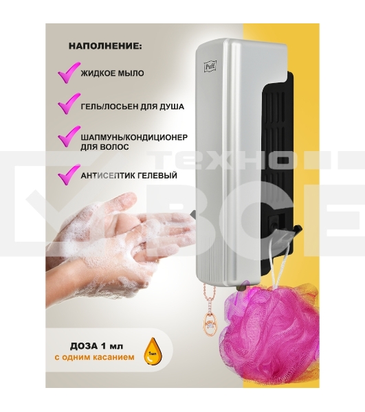 Дозатор для мыла Puff-8110S 350 мл, хром, ABS-пластик