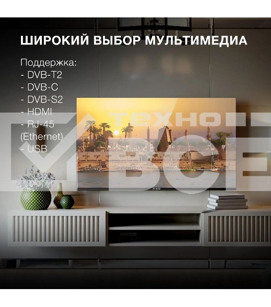 Телевизор Hyundai 55' H-LED55BU7006 черный LED UHD 60Hz Smart TV