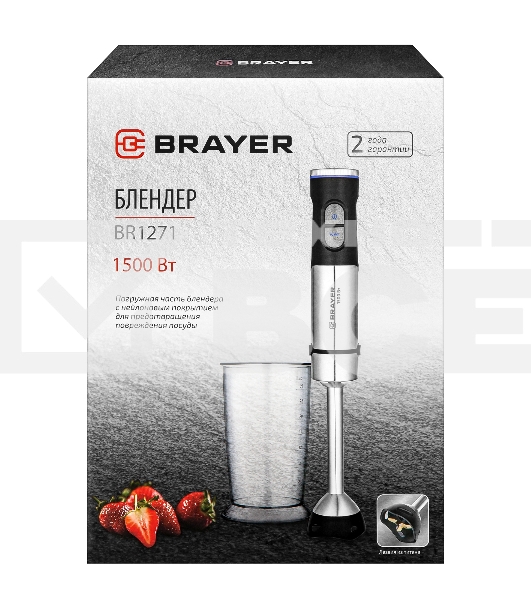 Блендер погружной BRAYER 1271BR