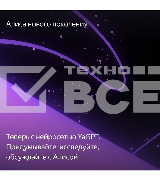Умная колонка Яндекс Станция 2, 30Вт, с голосовым ассистентом Алиса, медный (YNDX-00051C) образует стереопару с любой другой яндекс станцией