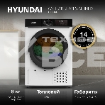 Сушильная машина Hyundai DFE9415 кл.энер.:A++ макс.загр.:9кг белый, фото7