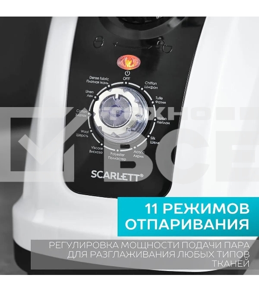 Отпариватель Scarlett SC-GS130S08 белый/черным
