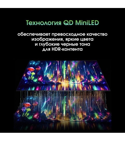 Телевизор Digma Pro 55', QLED 55D, черный/черный, Direct LED 4K Ultra HD, 144Hz, Google TV, 3GB/32GB