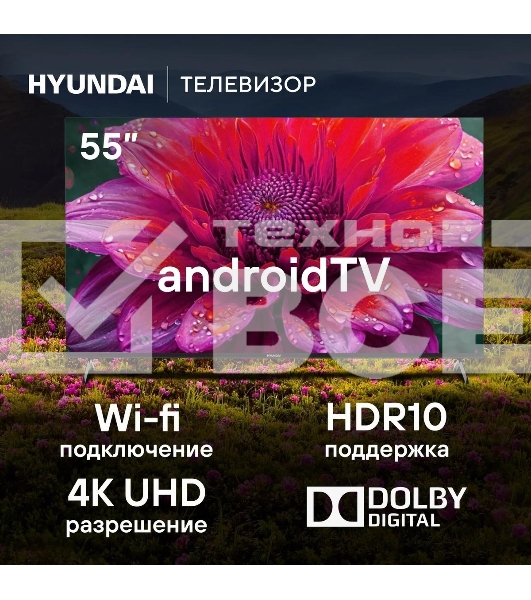 Телевизор Hyundai 55' H-LED55BU7006 черный LED UHD 60Hz Smart TV