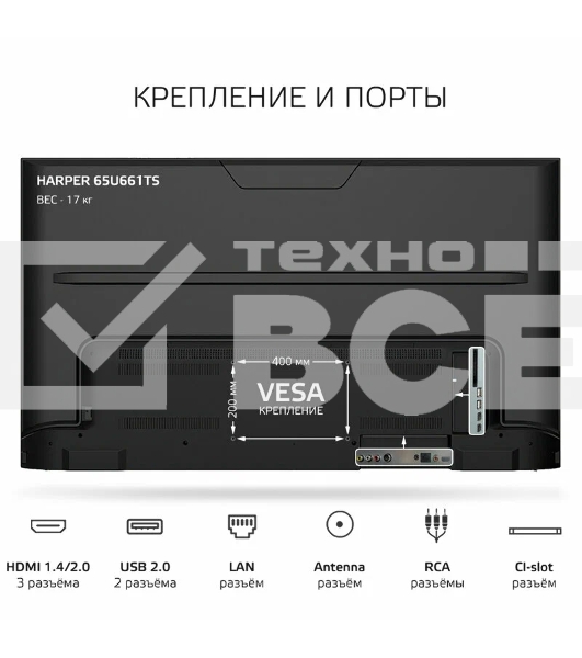 Телевизор 60