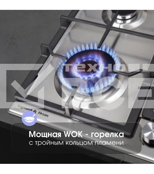 Газовая варочная панель Zigmund & Shtain G 14.6 S независимая, нержавеющая сталь