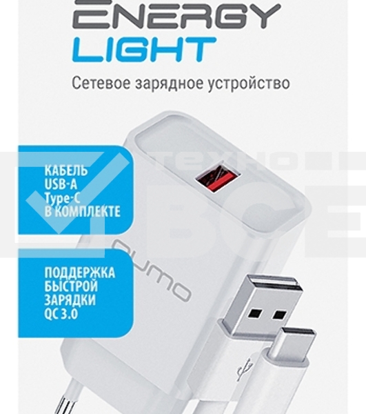 СЗУ Qumo Energy light 18Вт, (модель 0107), порт: USB-A, + кабель 1м. USB-A на USB Type-C, белый