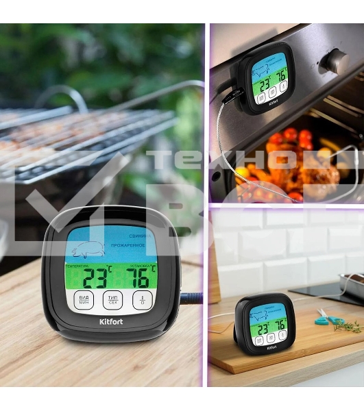 Термощуп Kitfort КТ-2066 черный