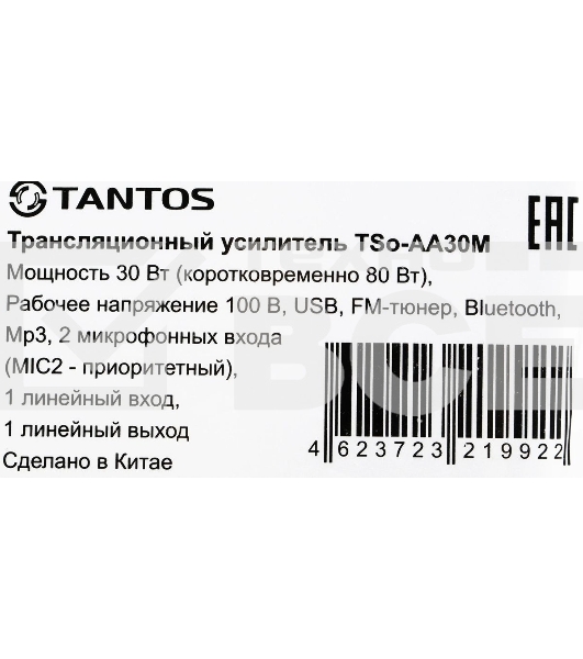 Усилитель Tantos TSo-AA30M выход 100Вт / 30Вт (00-00025068)