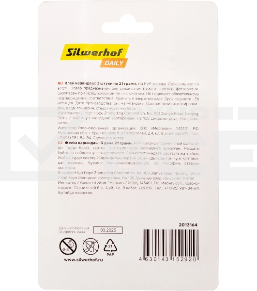 Клей-карандаш Silwerhof Daily 21гр ПВП блистер (упаковка:3шт)