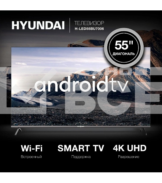 Телевизор Hyundai 55' H-LED55BU7006 черный LED UHD 60Hz Smart TV