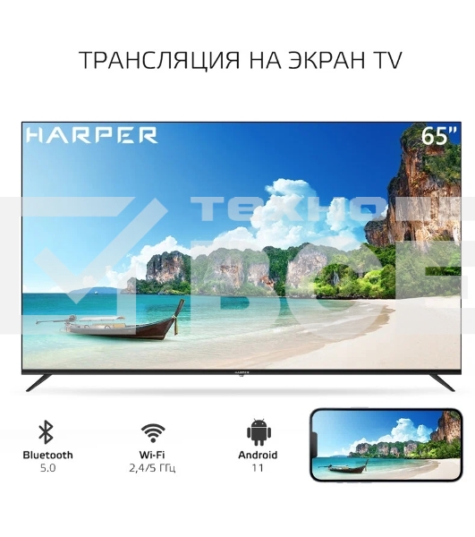 Телевизор 60