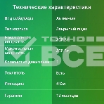 Сабвуфер автомобильный Digma DCS-120 300Вт активный (30см/12