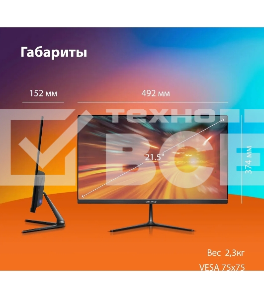 Монитор 21.5