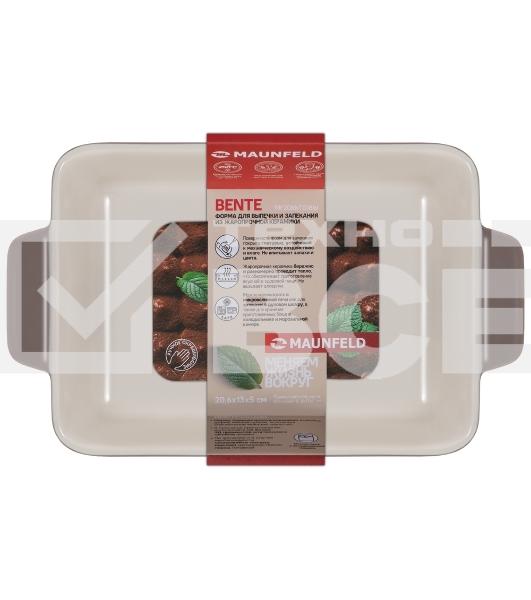 Форма для выпечки и запекания MAUNFELD BENTE MF20BNT01BW из жаропрочной керамики 20,6x13x5 см