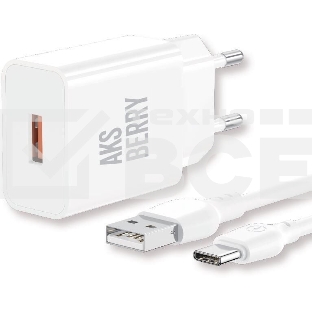 Сетевое зарядное устройство AKSBERRY (6972969383088) T42 QC3.0 + кабель Type C (белый)