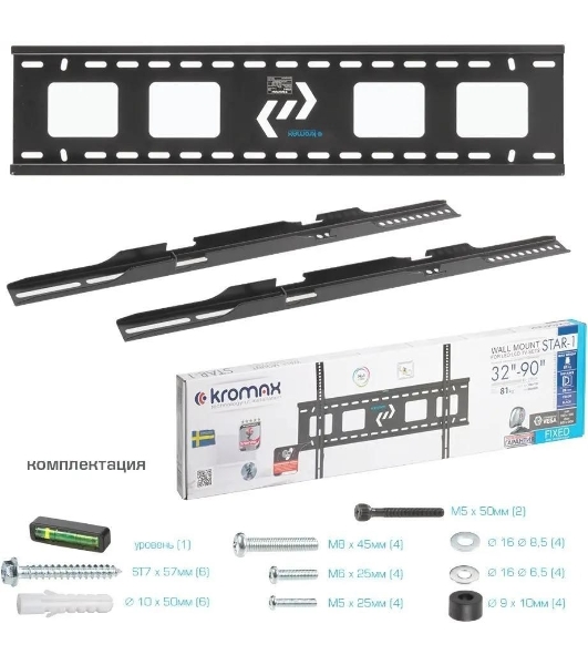 Кронштейн для LED/LCD Kromax STAR-1 черный Диагональ экрана (дюймы) 32'-90' Нагрузка (кг) 81 черный